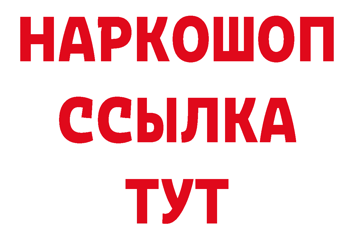 МДМА кристаллы рабочий сайт площадка гидра Завитинск